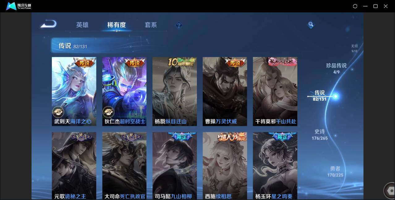 WZCMW3378194王者荣耀账号详情图18