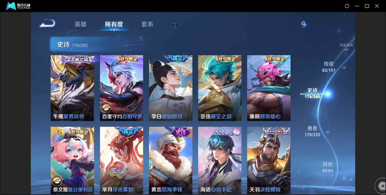 WZCMW3378194王者荣耀账号详情图20