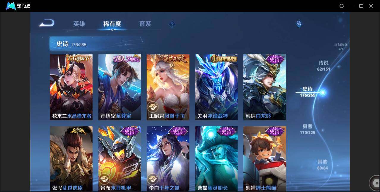 WZCMW3378194王者荣耀账号详情图21