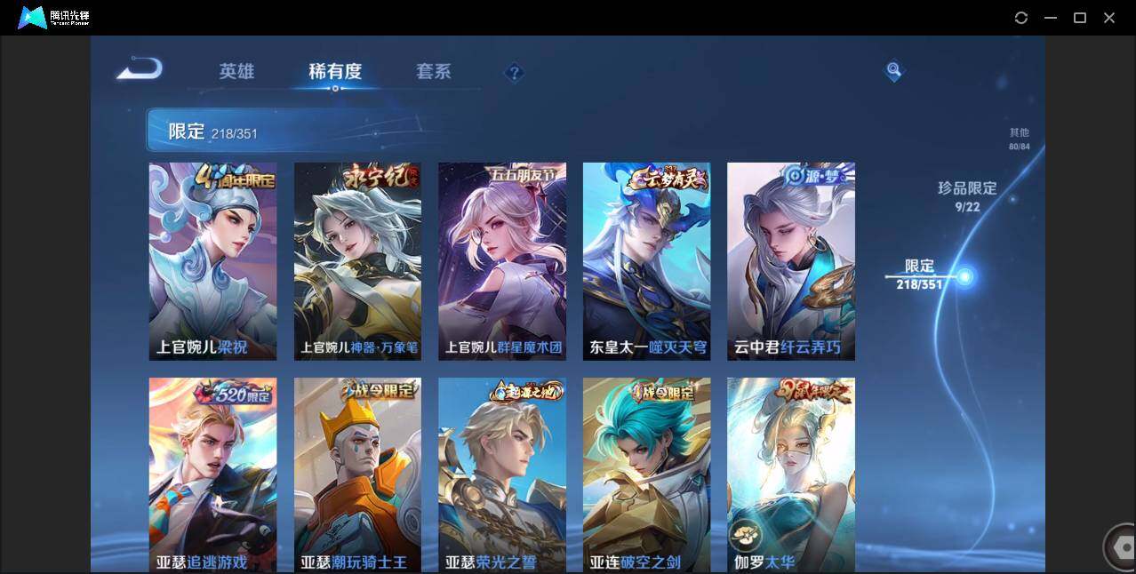 WZCMW3378194王者荣耀账号详情图22