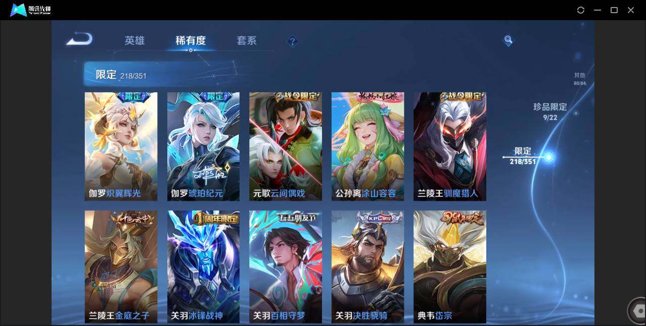 WZCMW3378194王者荣耀账号详情图23