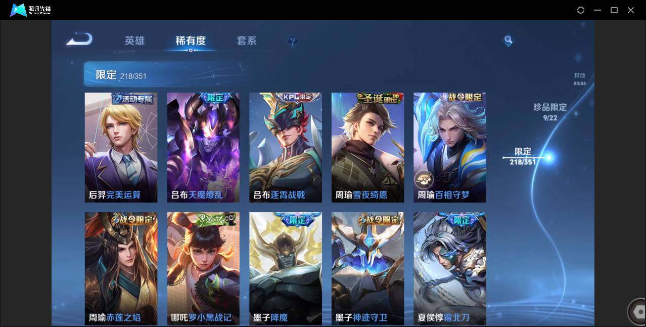 WZCMW3378194王者荣耀账号详情图25