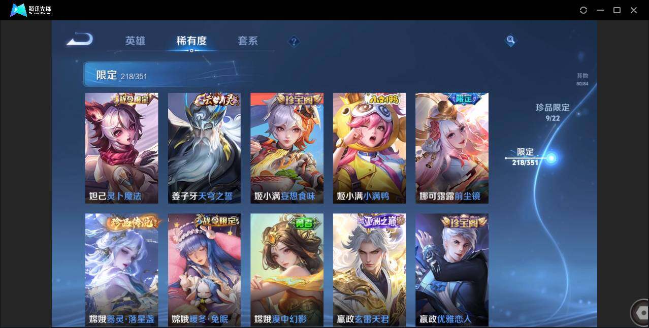 WZCMW3378194王者荣耀账号详情图27