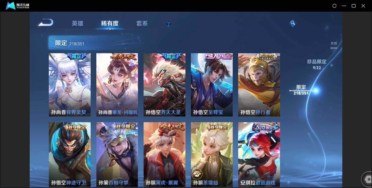 WZCMW3378194王者荣耀账号详情图28