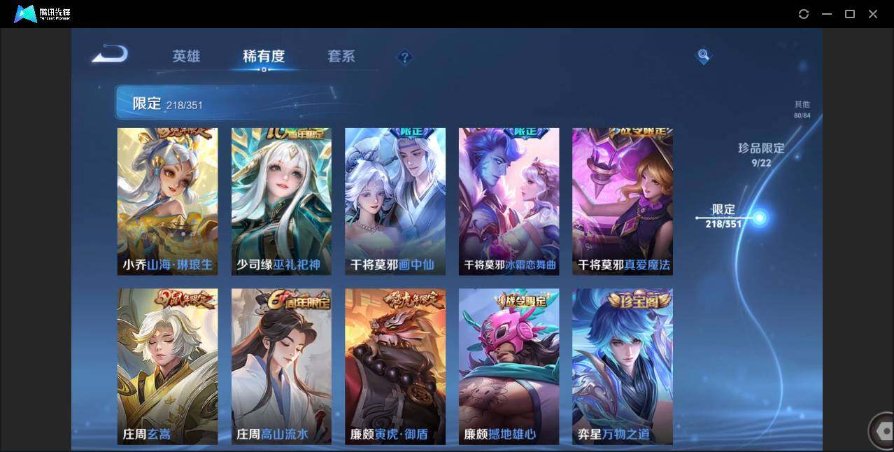 WZCMW3378194王者荣耀账号详情图29