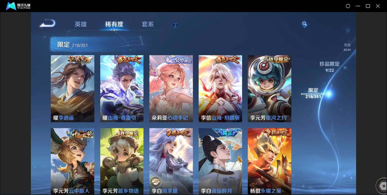 WZCMW3378194王者荣耀账号详情图31