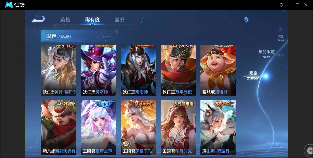 WZCMW3378194王者荣耀账号详情图33