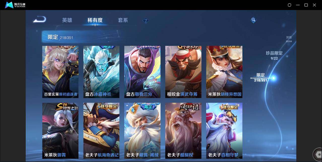 WZCMW3378194王者荣耀账号详情图35