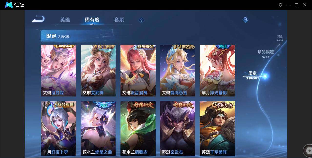 WZCMW3378194王者荣耀账号详情图36