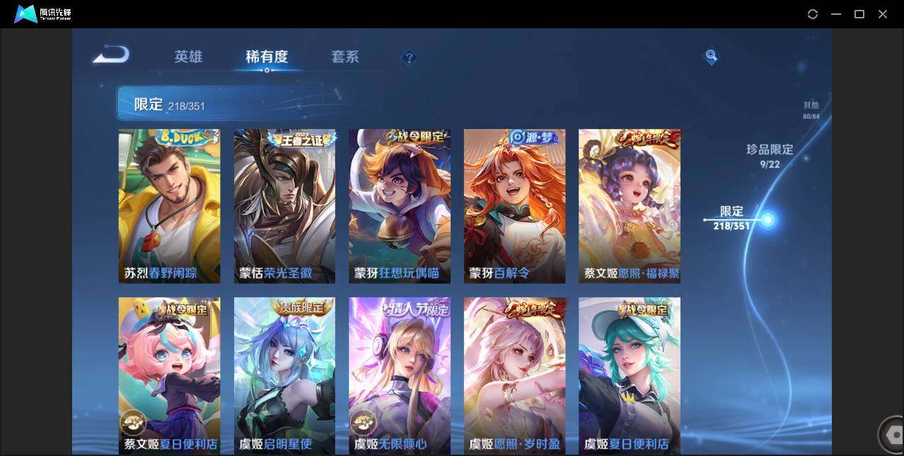 WZCMW3378194王者荣耀账号详情图37