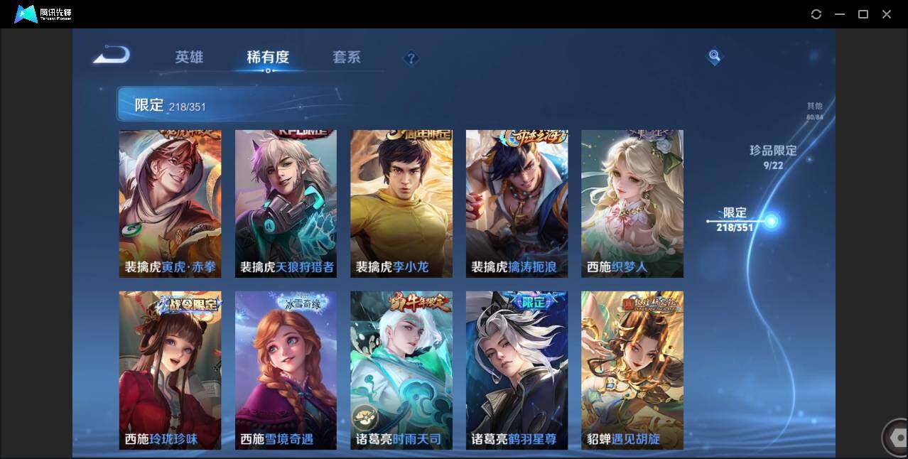 WZCMW3378194王者荣耀账号详情图38