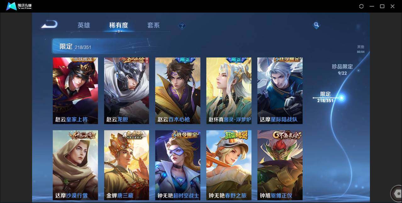 WZCMW3378194王者荣耀账号详情图39