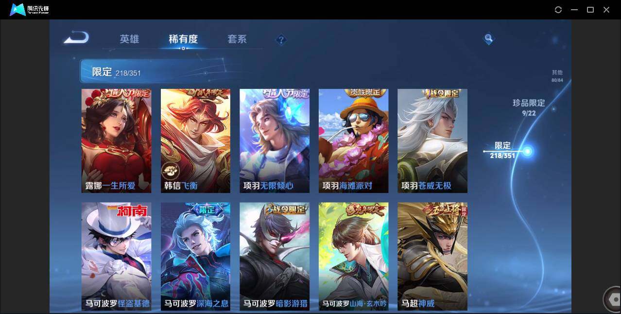 WZCMW3378194王者荣耀账号详情图41