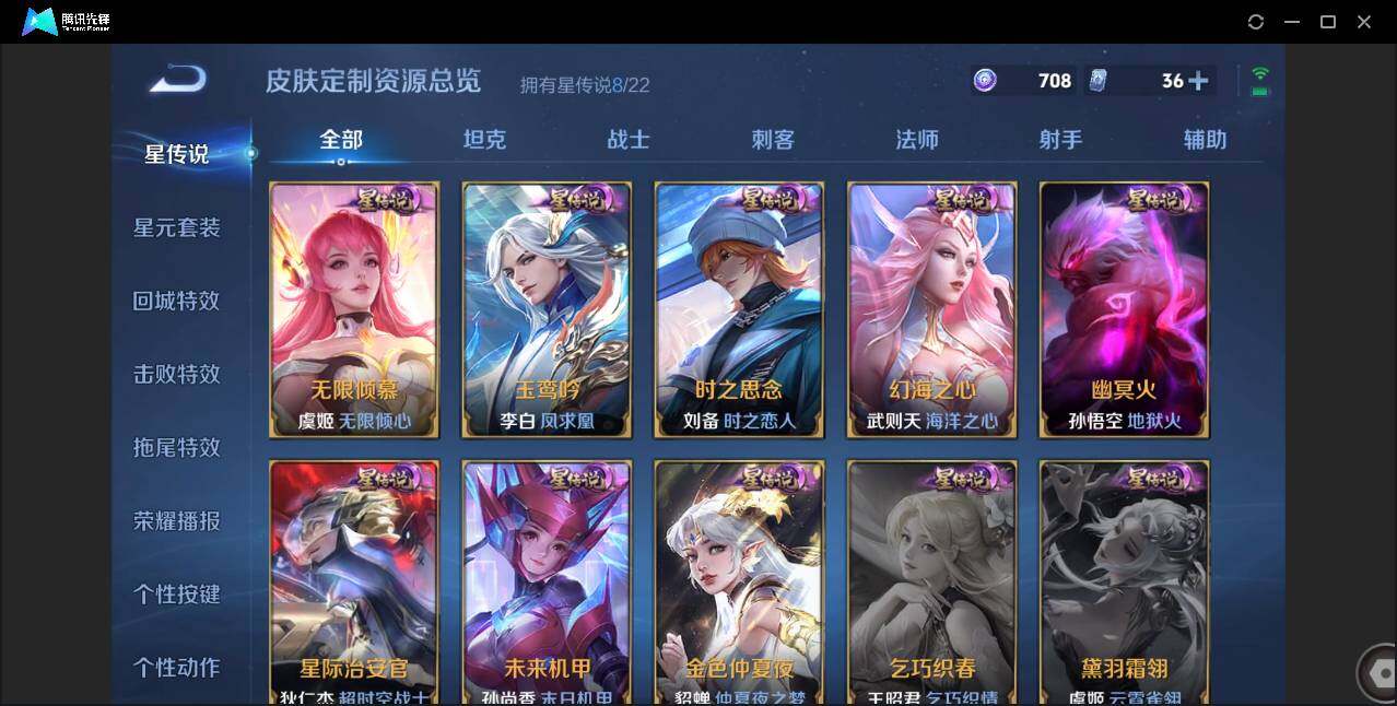 WZCMW3378194王者荣耀账号详情图44