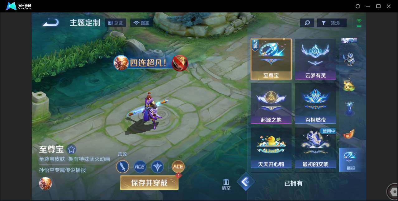 WZCMW3378194王者荣耀账号详情图48