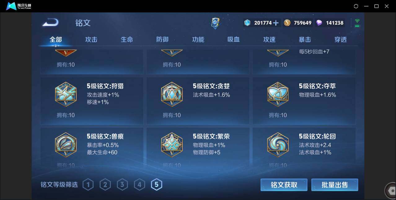 WZCMW3378194王者荣耀账号详情图49