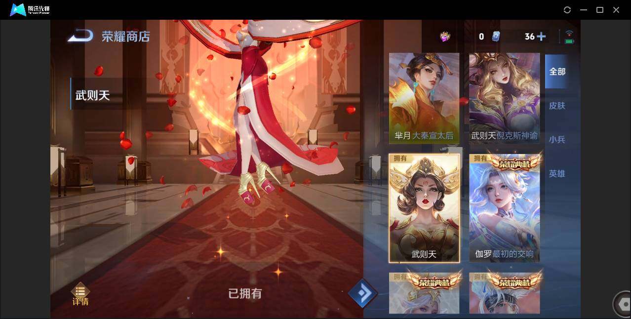 WZCMW3378194王者荣耀账号详情图52