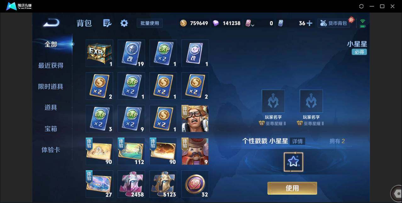 WZCMW3378194王者荣耀账号详情图53