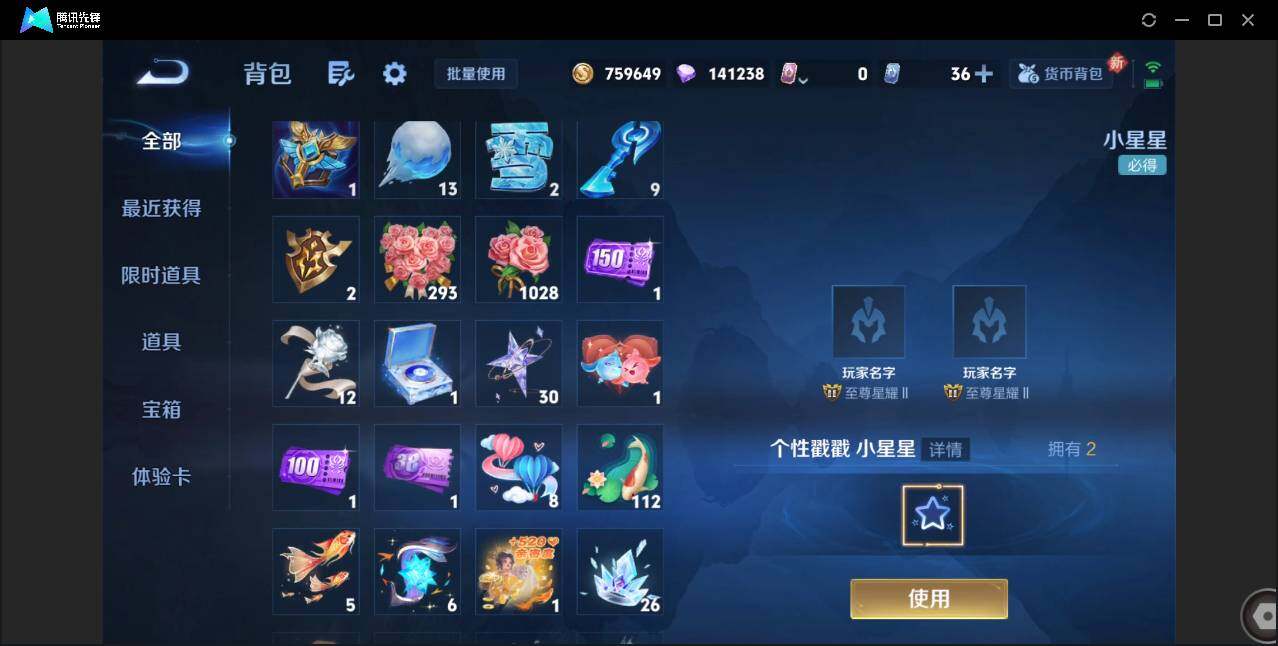 WZCMW3378194王者荣耀账号详情图54