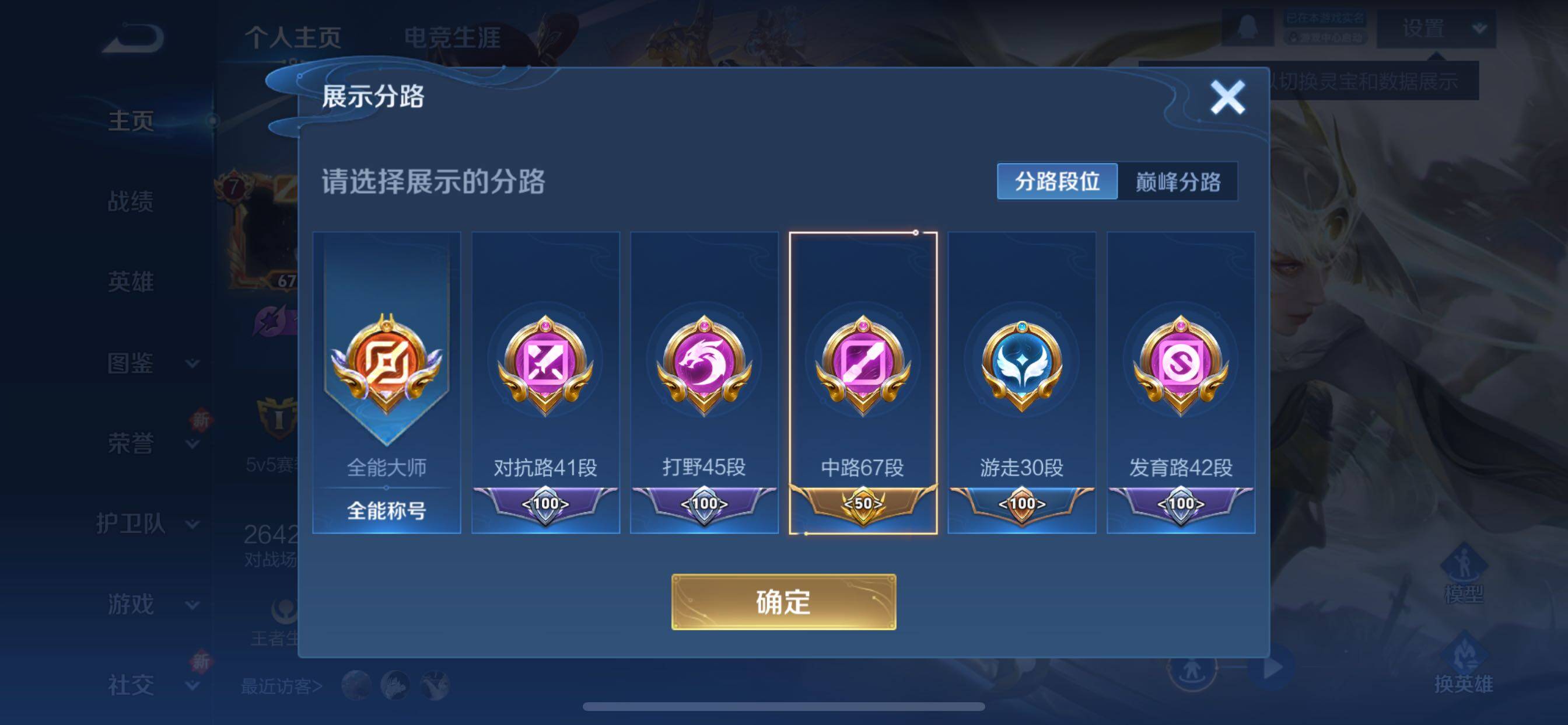 WZCMY3375955王者荣耀账号详情图9