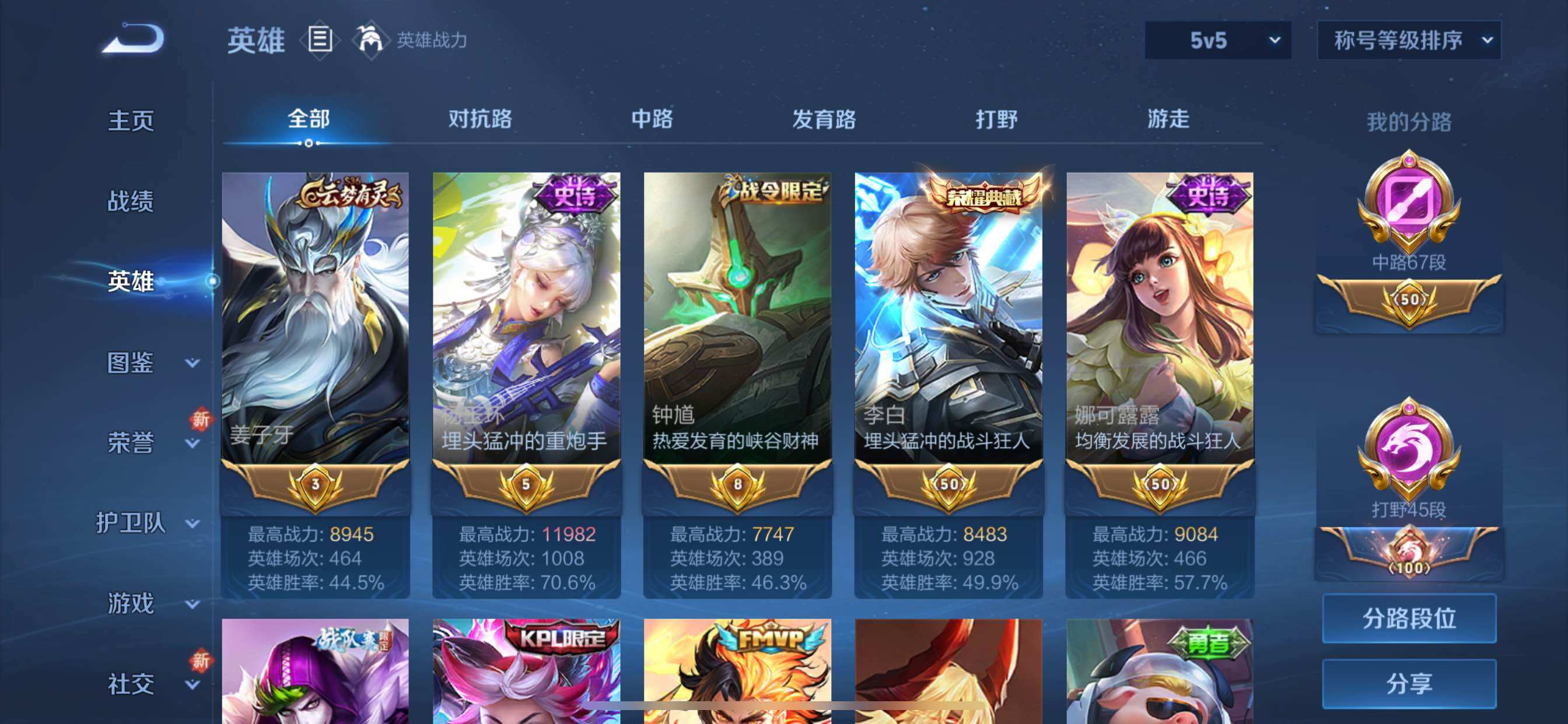 WZCMY3375955王者荣耀账号详情图4