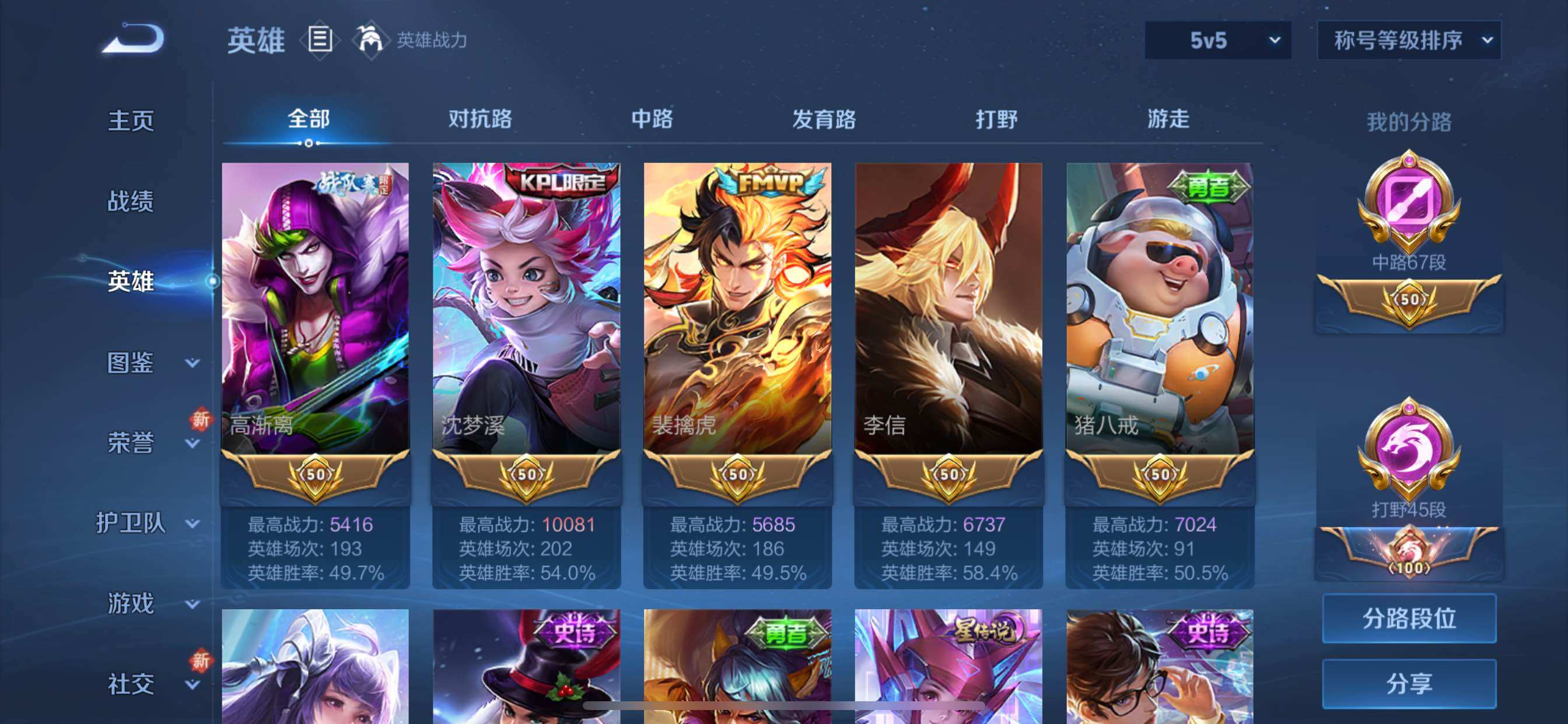 WZCMY3375955王者荣耀账号详情图5