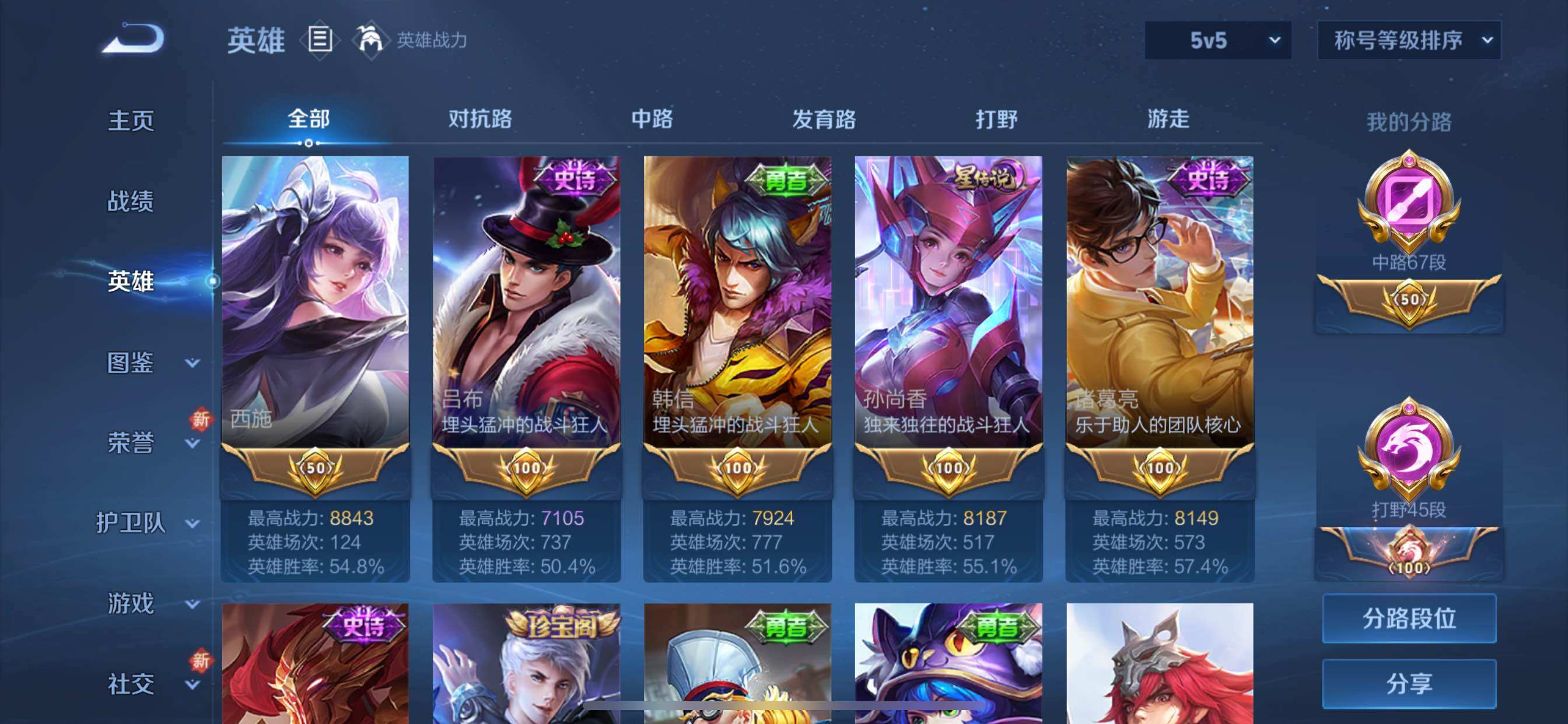 WZCMY3375955王者荣耀账号详情图6