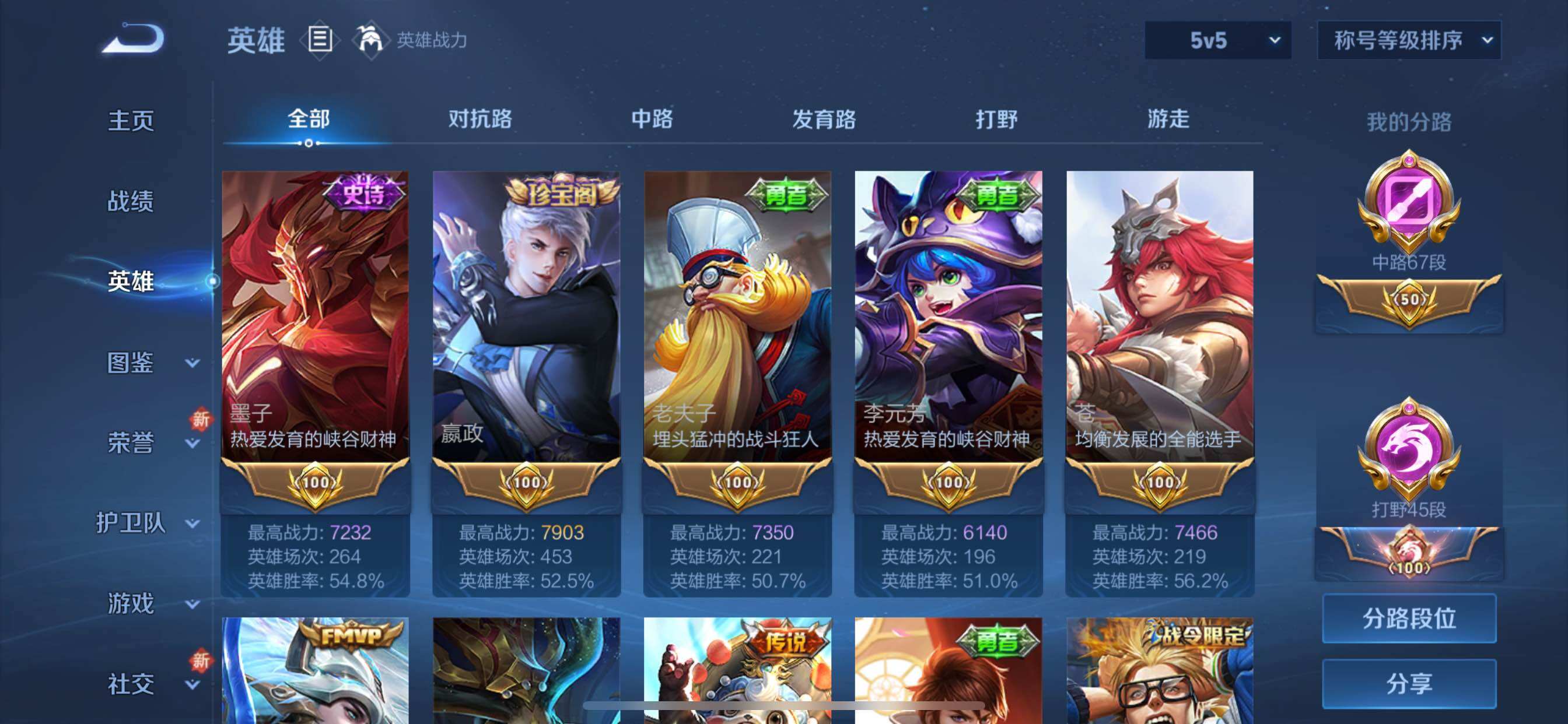 WZCMY3375955王者荣耀账号详情图7