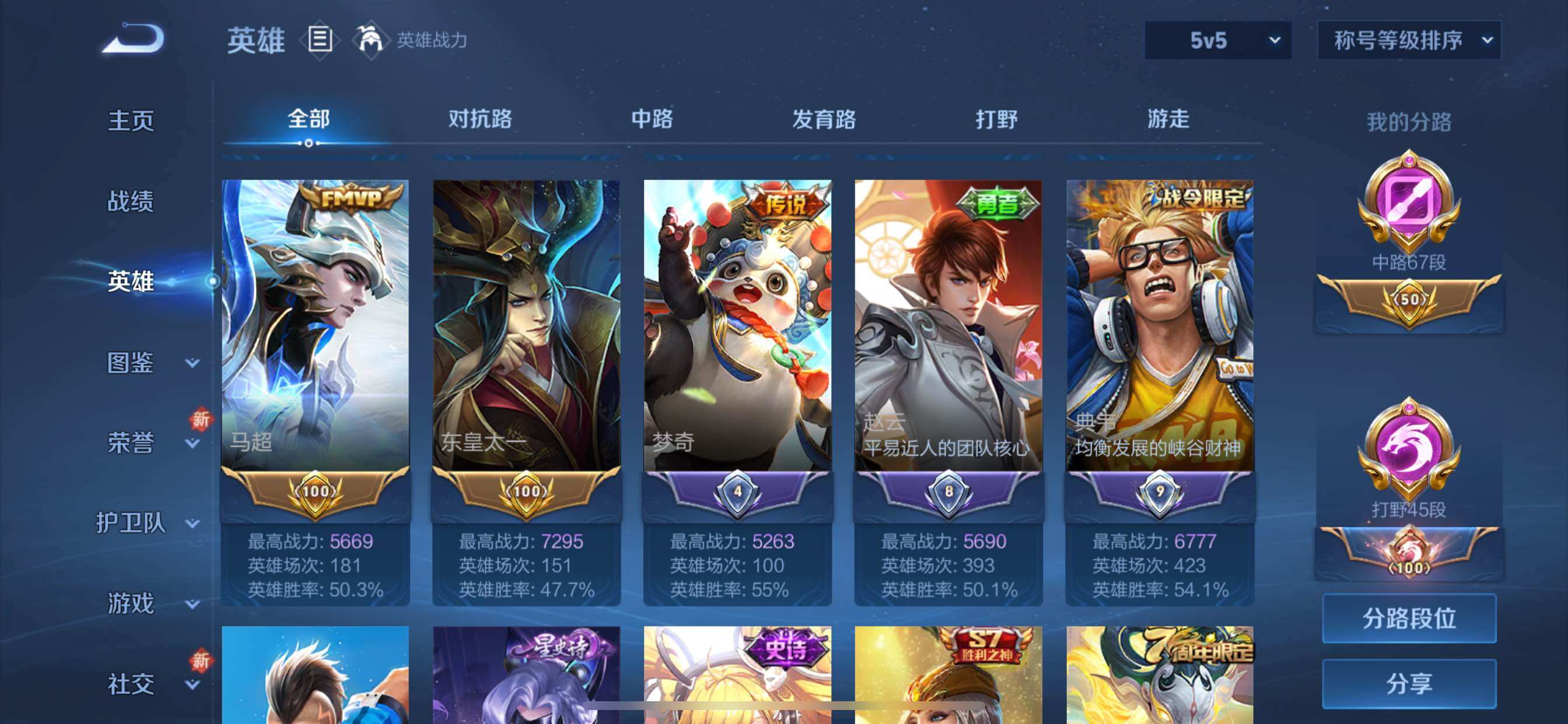 WZCMY3375955王者荣耀账号详情图8