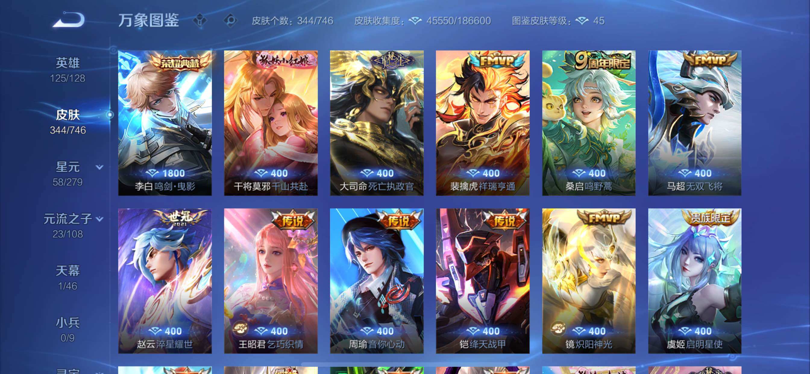 WZCMY3375955王者荣耀账号详情图12