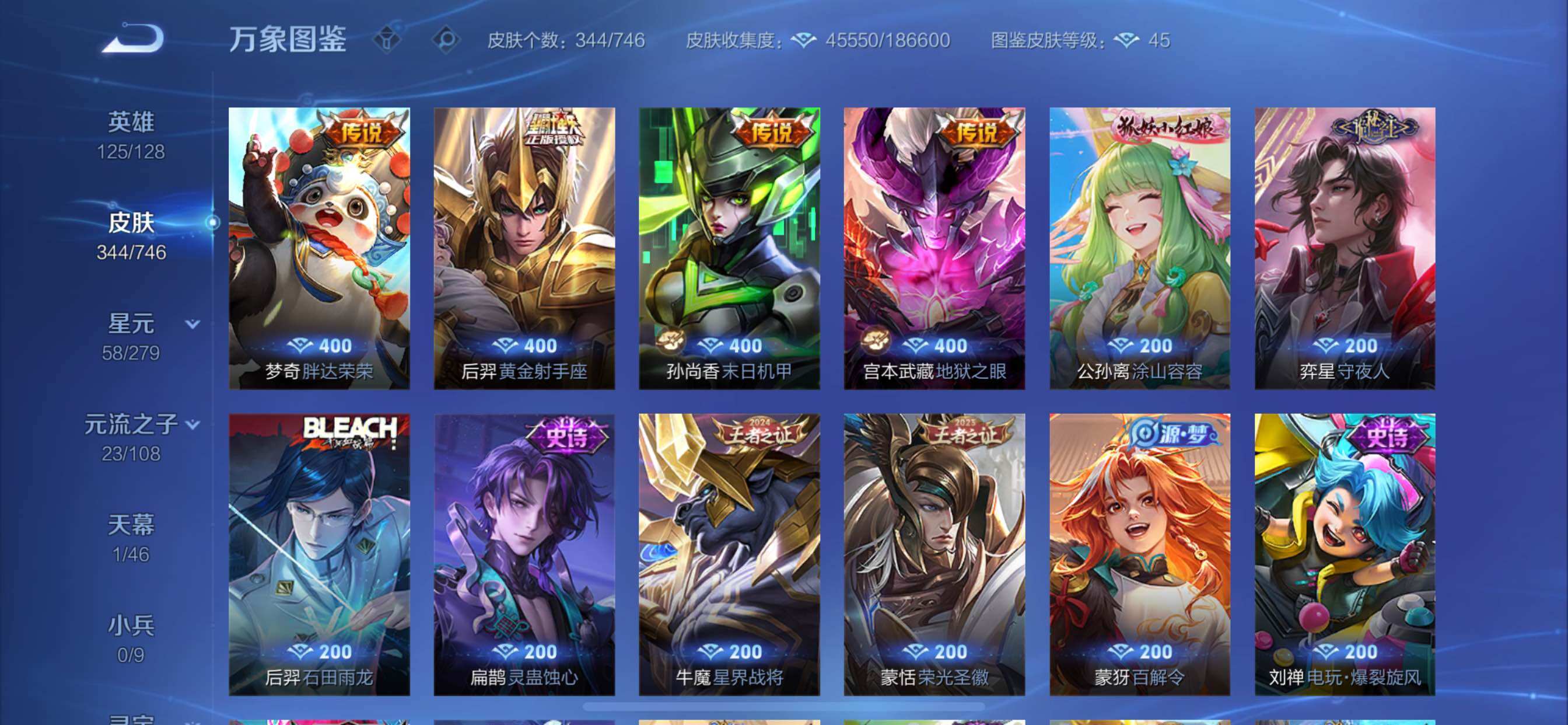 WZCMY3375955王者荣耀账号详情图13