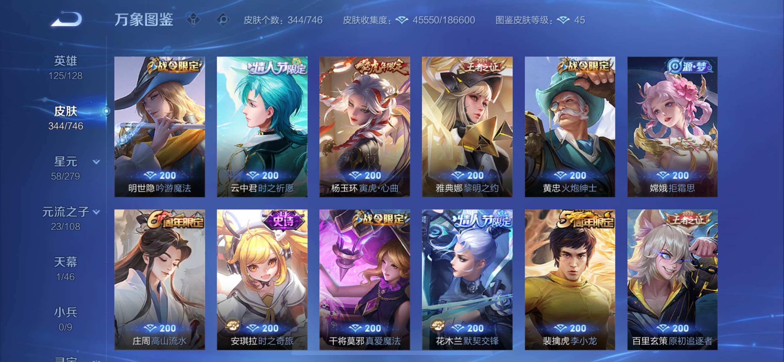 WZCMY3375955王者荣耀账号详情图14