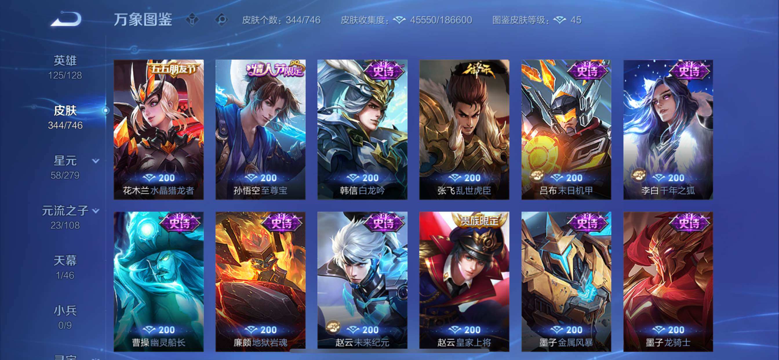 WZCMY3375955王者荣耀账号详情图15