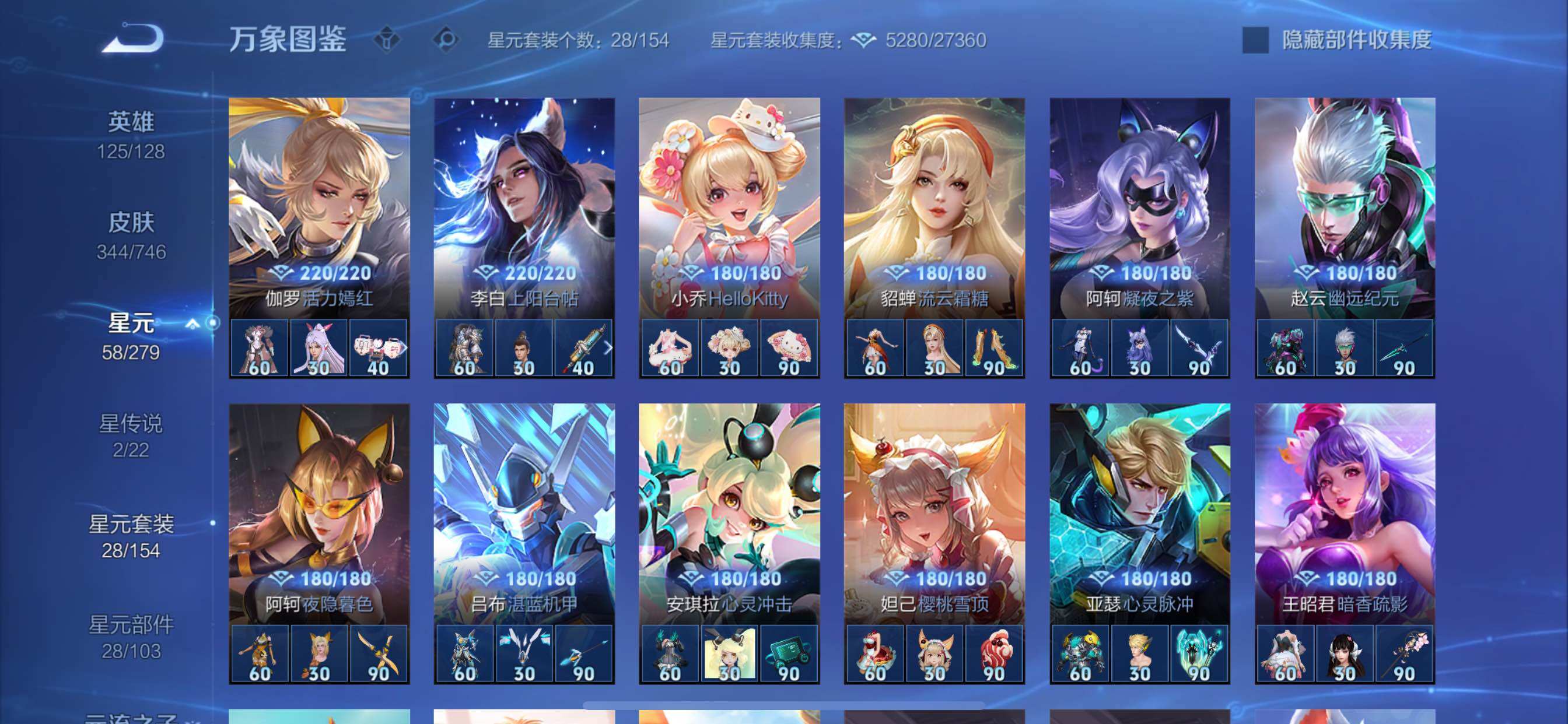 WZCMY3375955王者荣耀账号详情图17