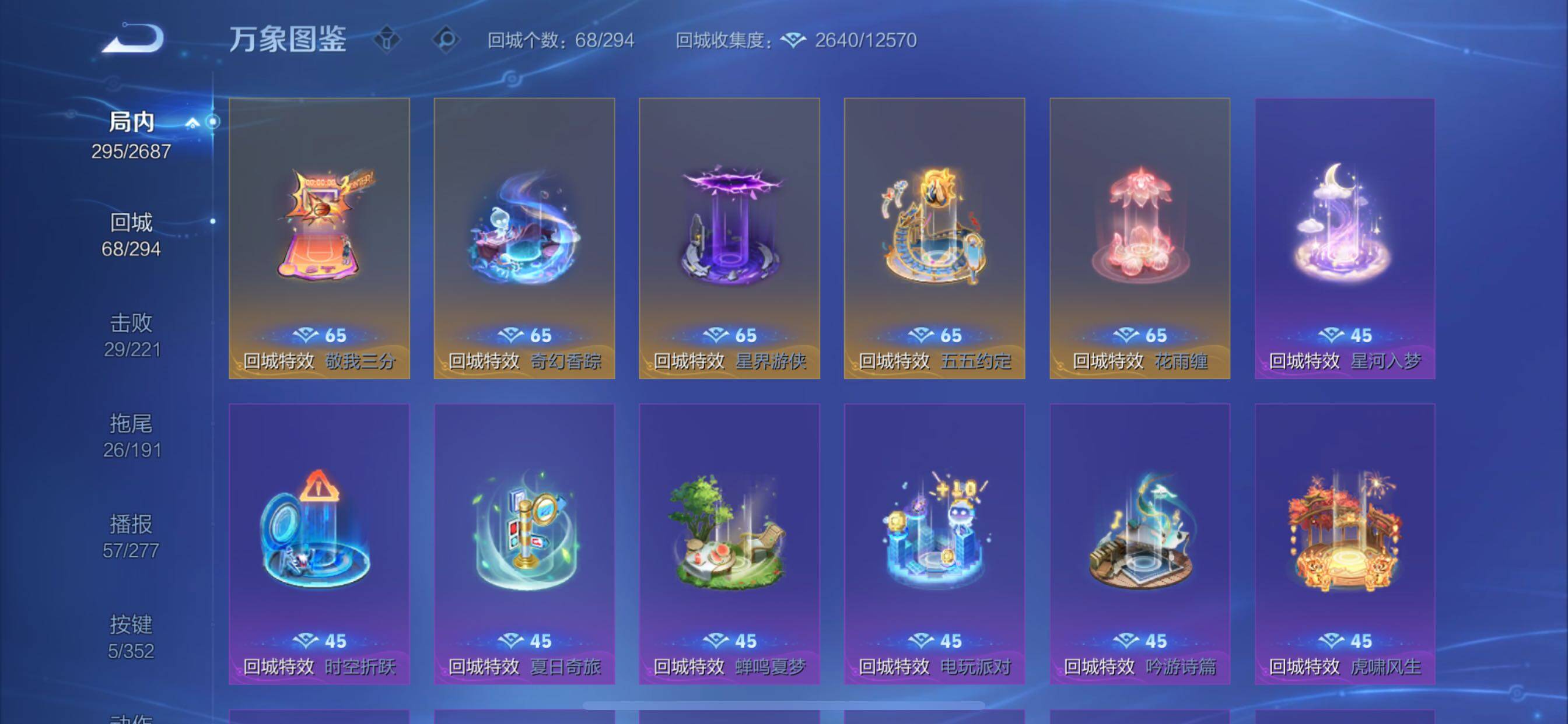 WZCMY3375955王者荣耀账号详情图18