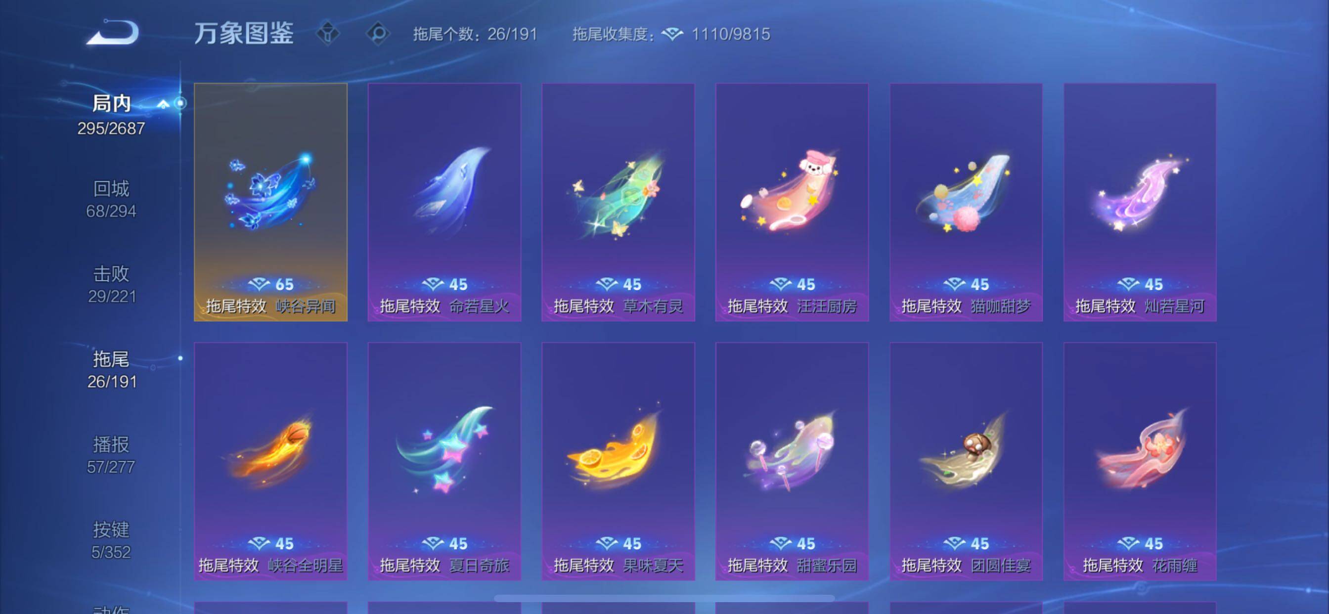 WZCMY3375955王者荣耀账号详情图20