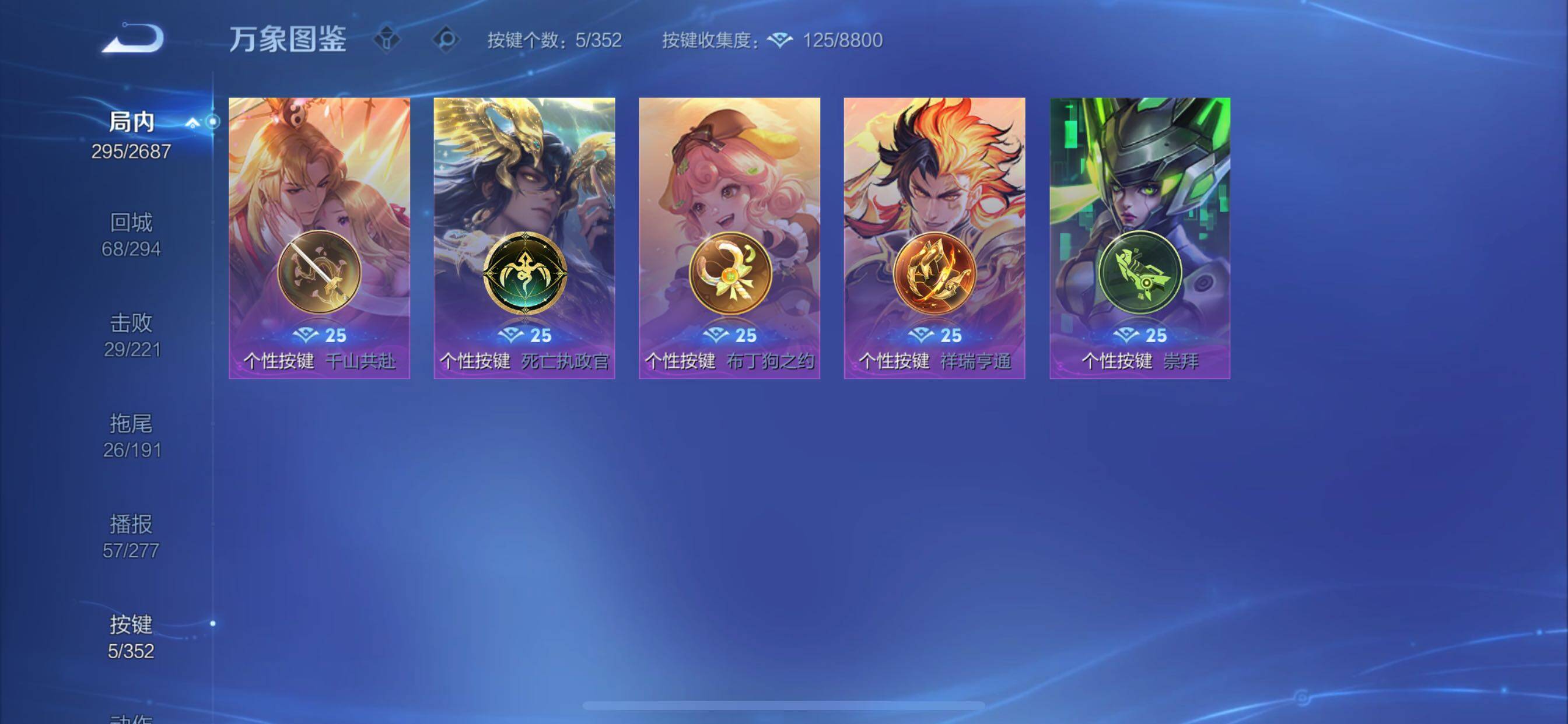 WZCMY3375955王者荣耀账号详情图22