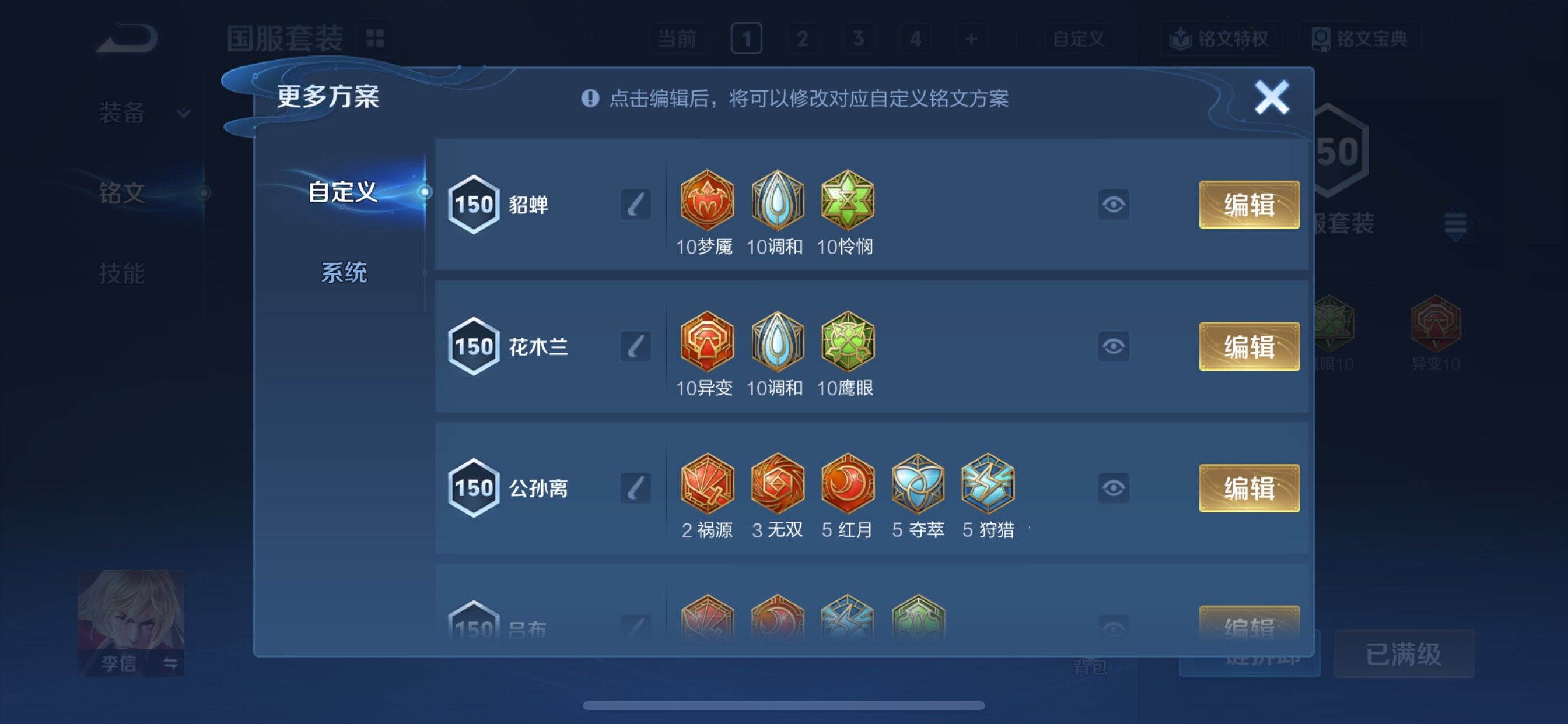 WZCMY3375955王者荣耀账号详情图26