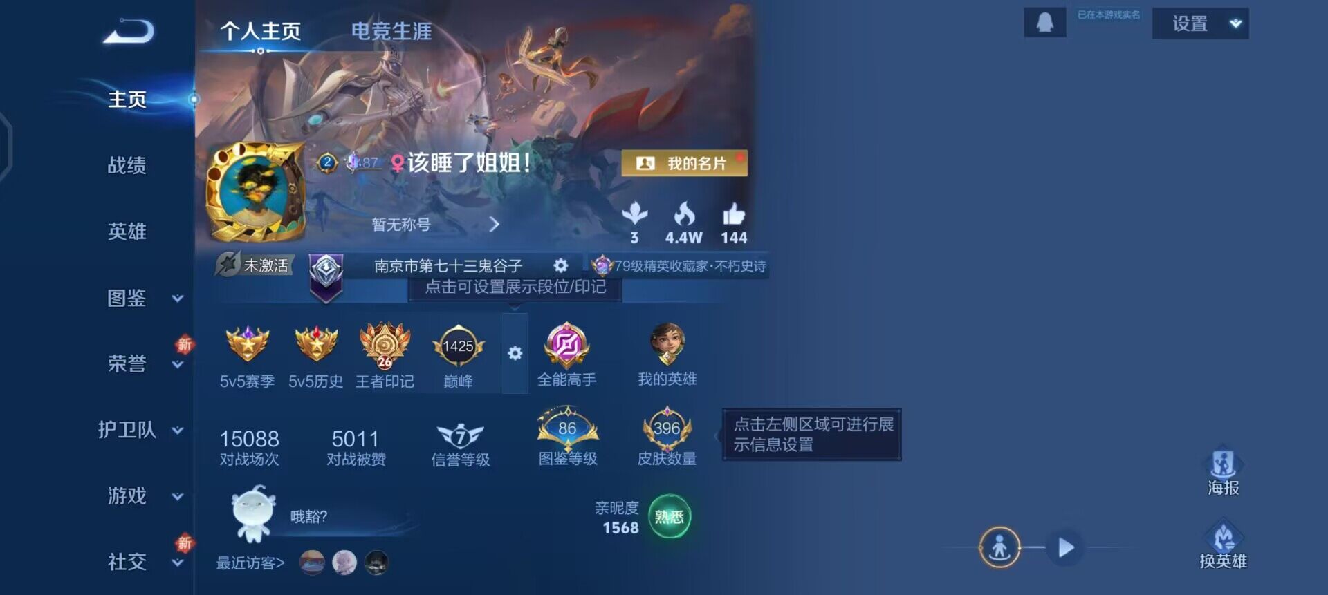 WZQM3375013王者荣耀账号详情图3