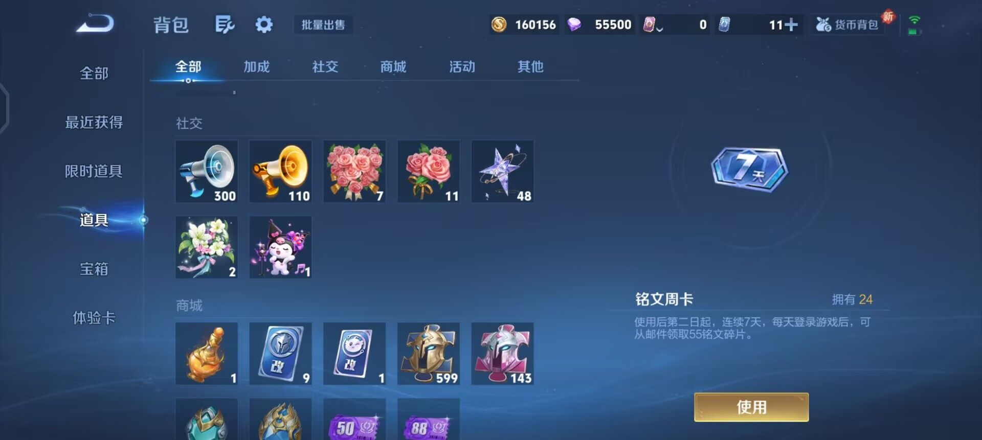 WZQM3375013王者荣耀账号详情图5