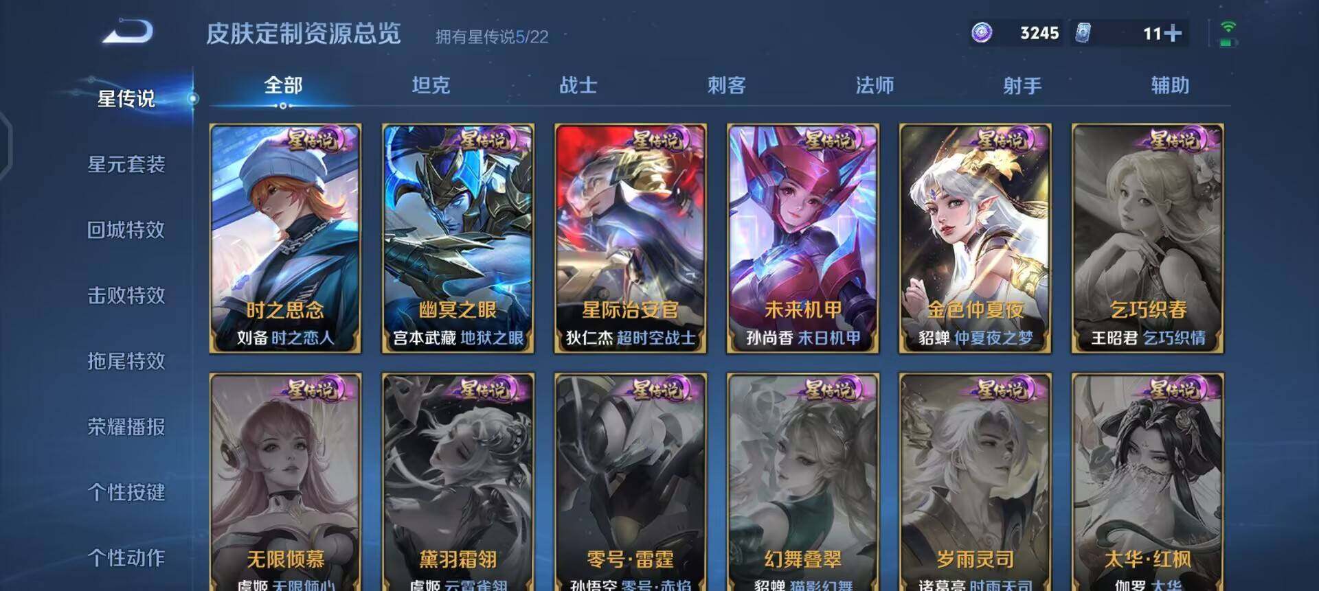 WZQM3375013王者荣耀账号详情图6