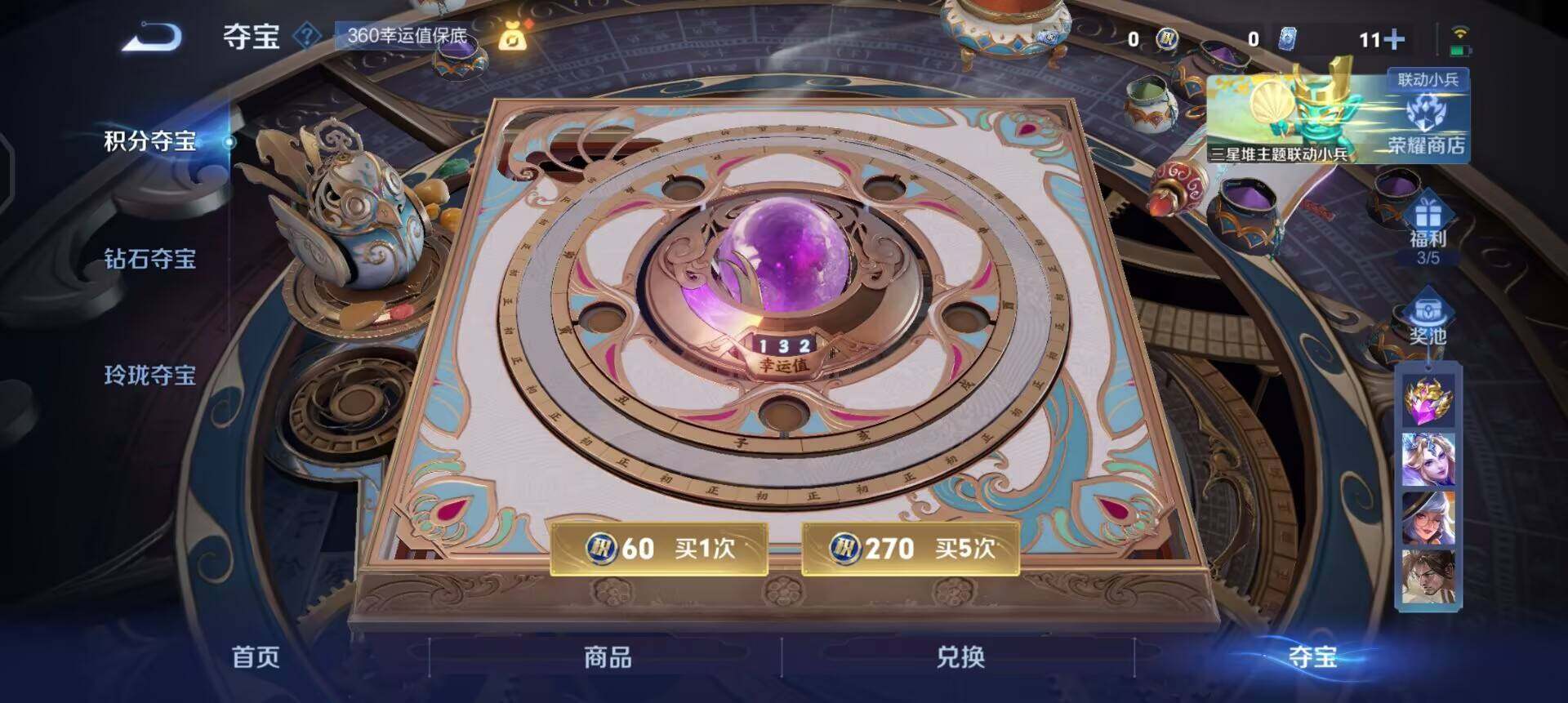 WZQM3375013王者荣耀账号详情图7