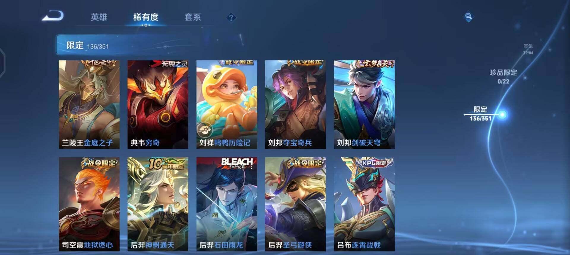 WZQM3375013王者荣耀账号详情图9