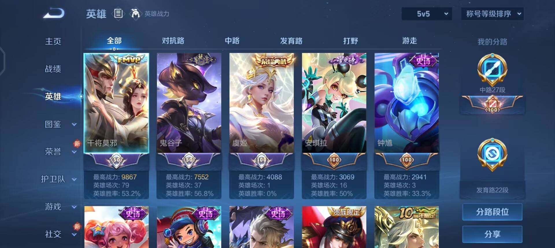 WZQM3375013王者荣耀账号详情图10