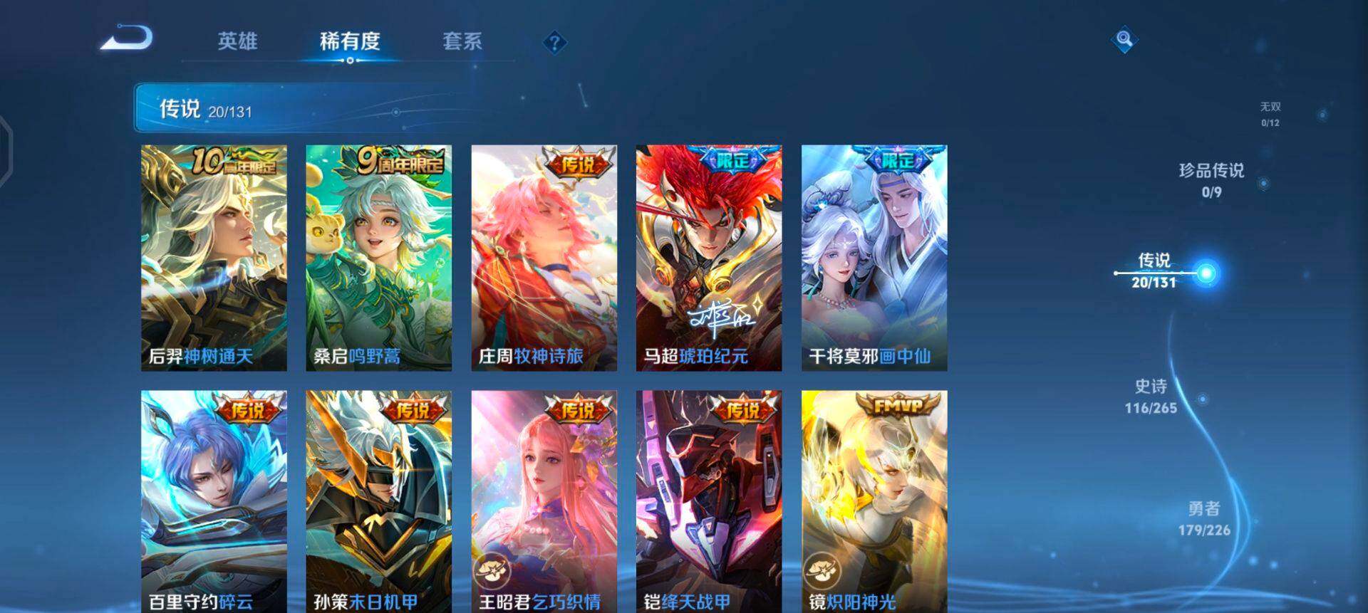 WZQM3375013王者荣耀账号详情图13