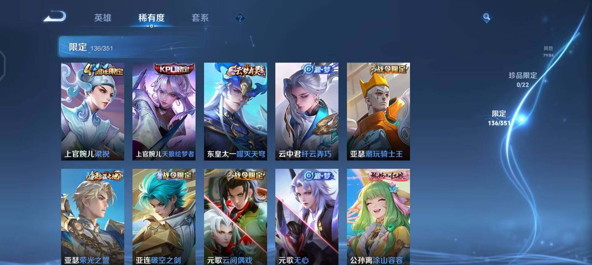 WZQM3375013王者荣耀账号详情图15