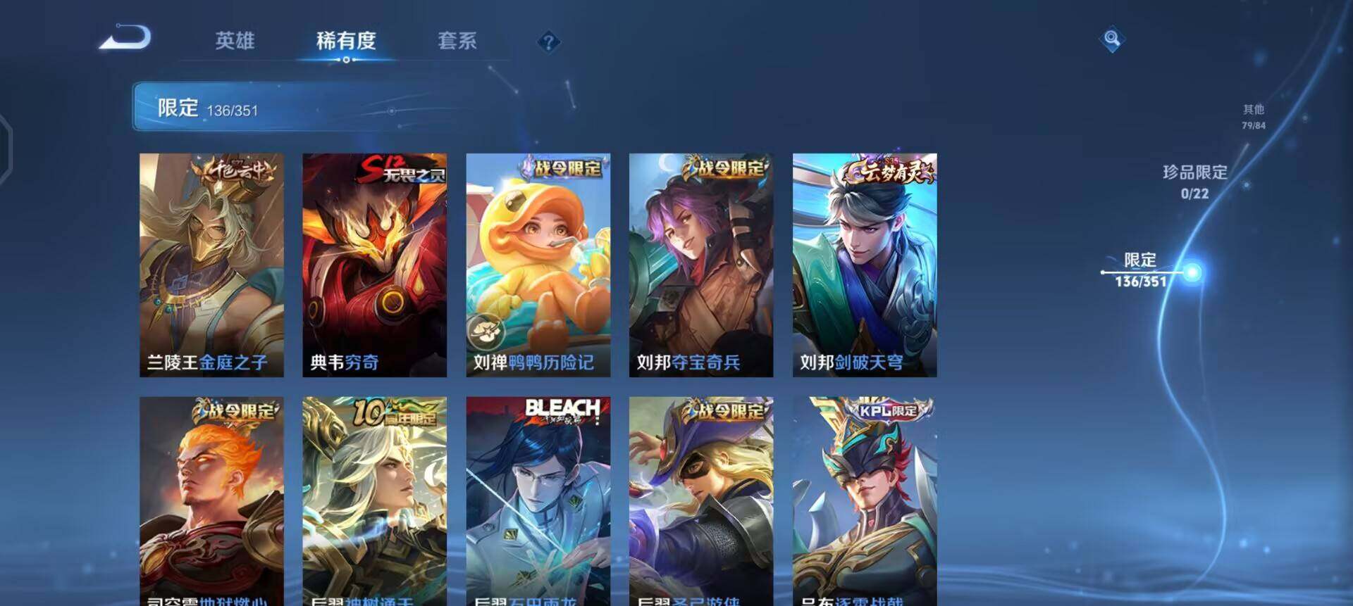 WZQM3375013王者荣耀账号详情图17