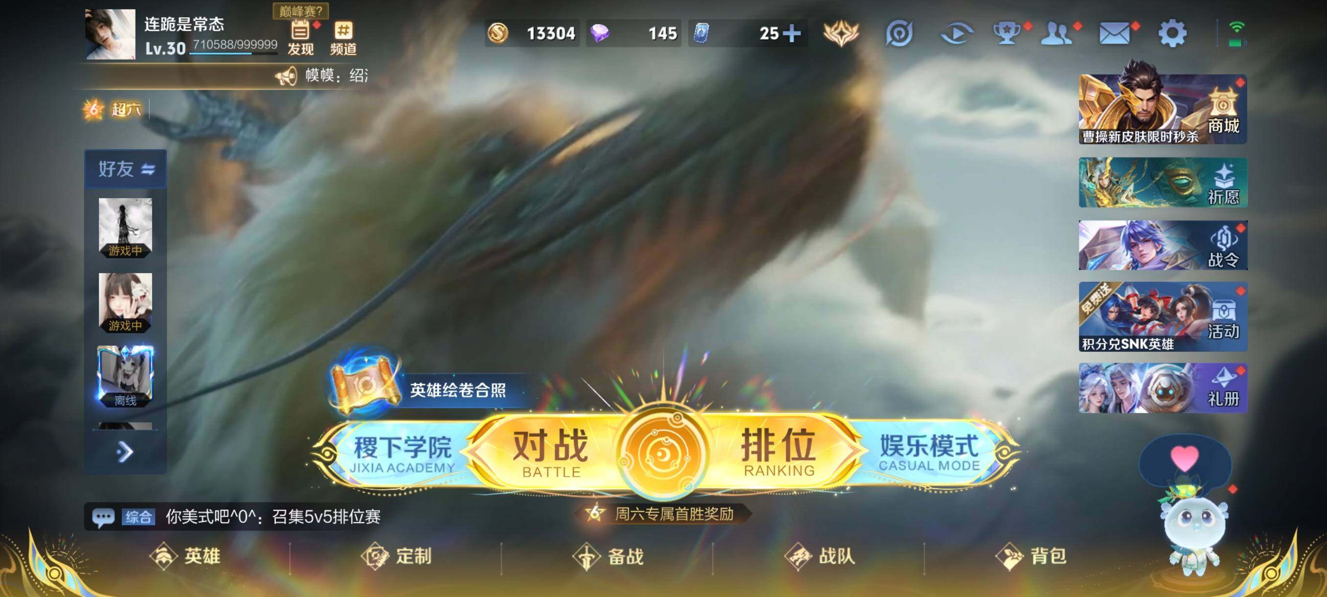 王者荣耀账号安卓QQ103英雄-82皮肤-账号亮点：6按键 司空震愿照山河定，裴擒虎祥瑞亨通，桑启鸣野蒿，澜逐花归海，露