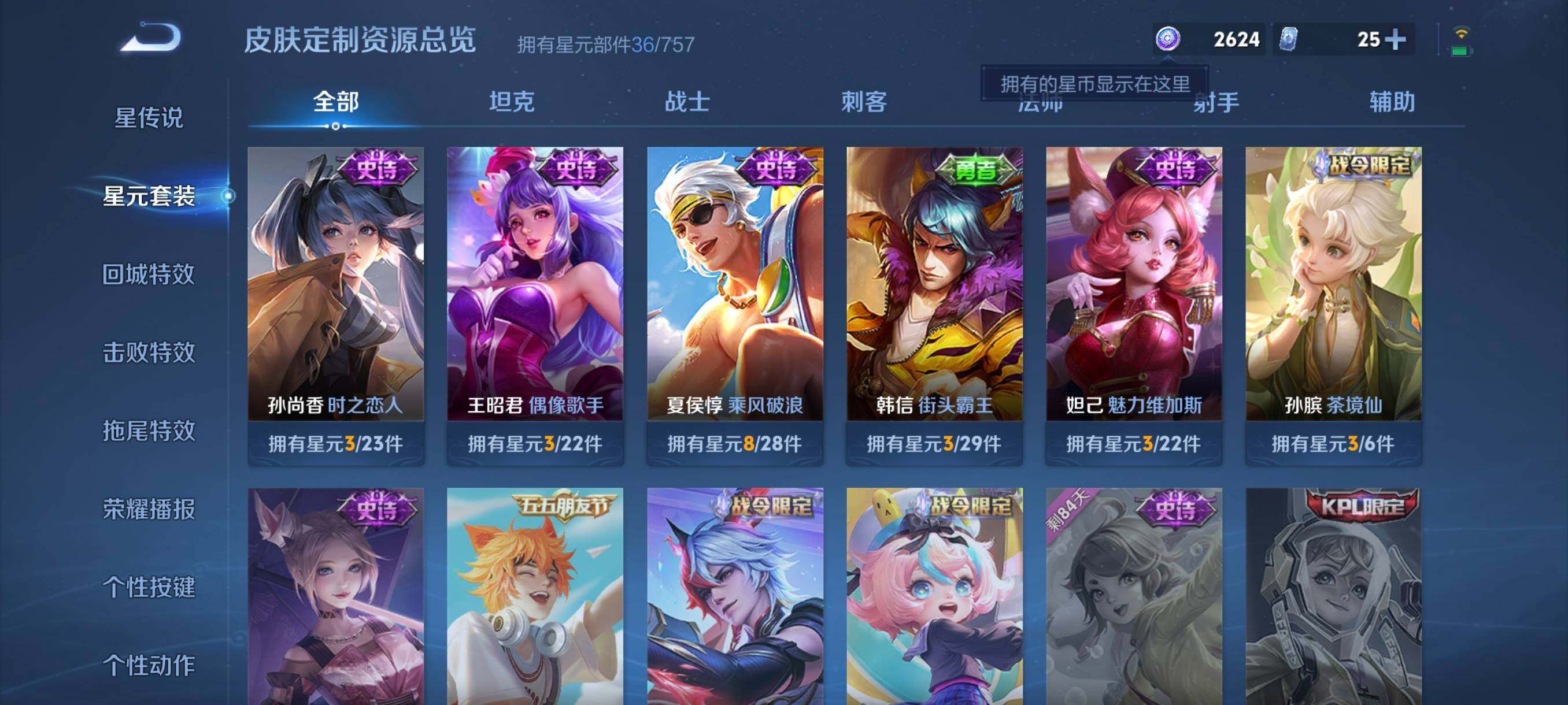 WZCMW3357905王者荣耀账号详情图15