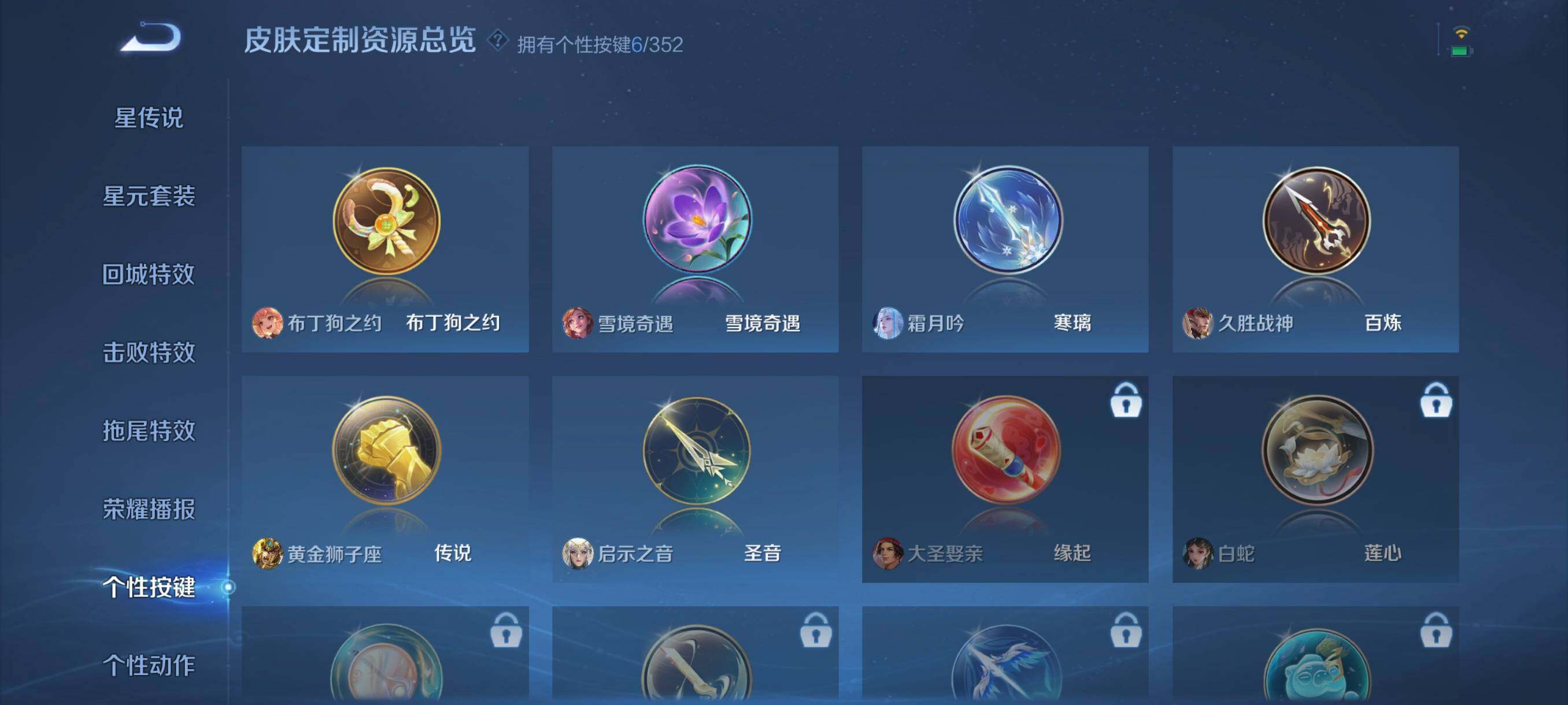 WZCMW3357905王者荣耀账号详情图7